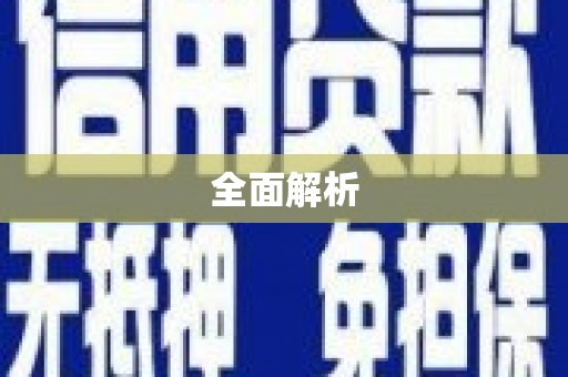祁门全面解析
