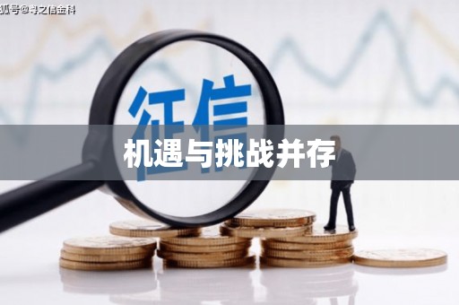札达机遇与挑战并存